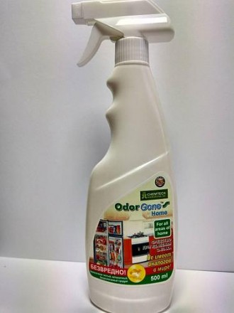 Професійні засоби OdorGone не маскують неприємні запахи, а видаляють їх на молек. . фото 4