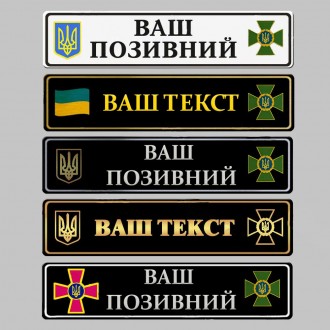Сувенірні номери на авто для Державної прикордонної служби України
стандарт-499г. . фото 3