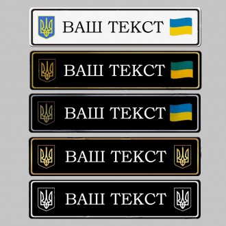Сувенірні номери на авто для Державної прикордонної служби України
стандарт-499г. . фото 4