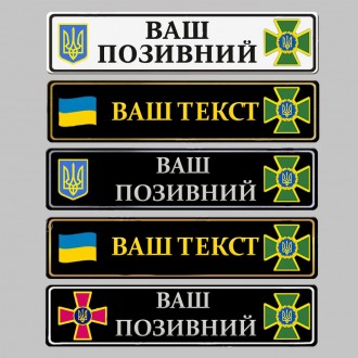 Сувенірні номери на авто для Державної прикордонної служби України
стандарт-499г. . фото 2