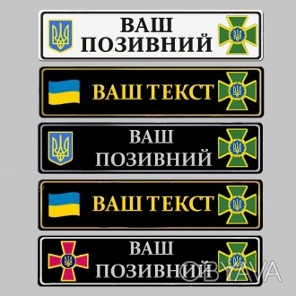 Сувенірні номери на авто для Державної прикордонної служби України
стандарт-499г. . фото 1