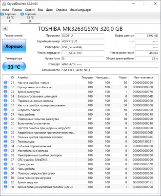 
Жесткий диск внешний 320GB USB 2.0 2.5" Toshiba StorE Art HDDR320E04EL Black/Bl. . фото 5