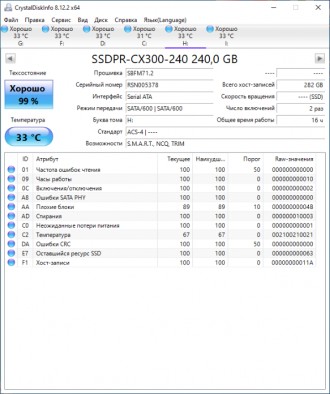 
Твердотельный накопитель SSD 240GB SATA III TLC 2.5" GOODRAM CX300 SSDPR-CX300-. . фото 15