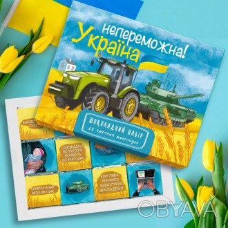Весь ассортимент шоколадных наборов смотрите в каталоге
 
Шоколадный набор "Укра. . фото 1