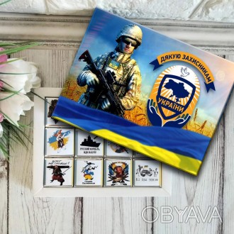  
Шоколадный набор защитникам. Подарки военным ЗСУ на день защитника Украины
Вку. . фото 1