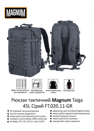 Рюкзак Taiga 45L від Magnum є ідеальною моделлю для різних видів туристичних і т. . фото 6
