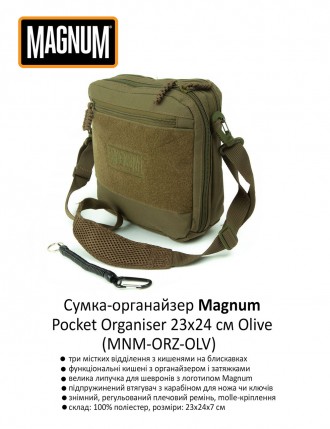 Pocket Organizer - це якісна та зручна тактична сумка-органайзер від Magnum. Уні. . фото 6