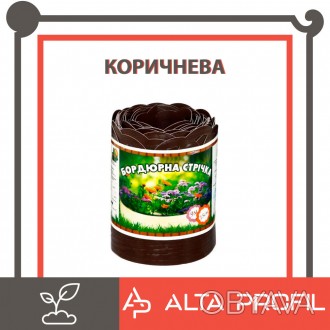 Длина: 9000 мм.
Материал: поливинилхлорид (ПВХ).
Бордюрная лента Альта-Профиль с. . фото 1