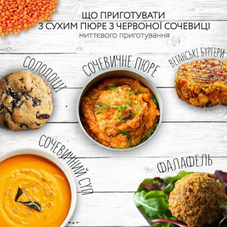 Сухое пюре из чечевицы (быстрого приготовления) 800 г. Бровары. фото 1 Сухое пюре из чечевицы (быстрого приготовления) 800 г. Бровары. фото 1