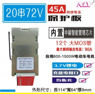 BMS плата 20S 72V 45A (90Амакс) для 18650 літій-іонних батарей з балансуванням, . . фото 3