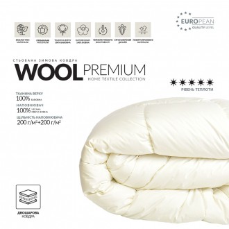 WOOL PREMIUM – мегатеплое двошарове зимову ковдру з натуральних матеріалів.
Піді. . фото 3