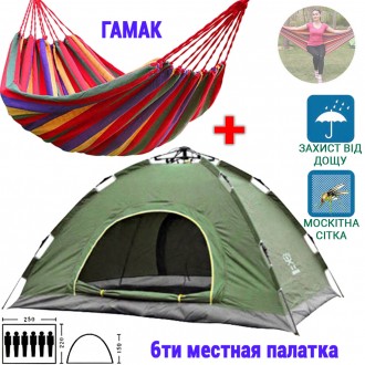 Палатка туристическая шестиместная автомат, намет туристичний, палатка однослойн. . фото 3