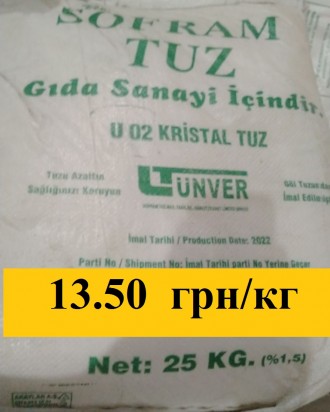 ПП  "КРУПОСВІТ» пропонує сіль камяну турецьуц високої якості. Фасуван. . фото 3
