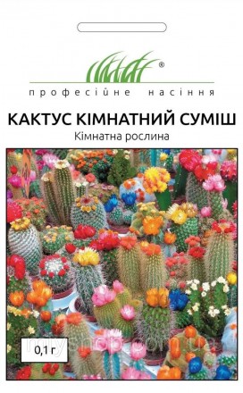 Кактус кімнатний суміш 0,1гр Професійне насіння. Лубны. фото 1