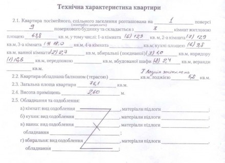 Трехкомнатная квартира 76,1 кв. м возле 1-ой гор. больницы. 
В панельном доме, у. . фото 3