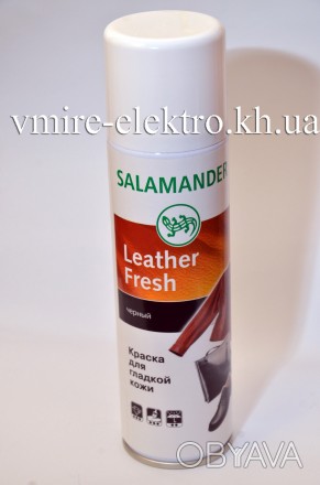 Краска для гладкой кожи аэрозоль Salamander черный
Высококачественная аэрозольна. . фото 1
