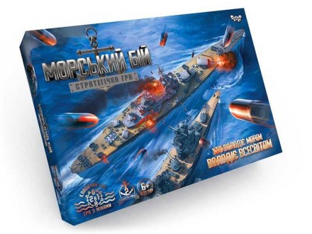 Гр Настільна розважальна гра "Морський бій. Стратегічна гра" G-MB-02U "Danko T. Харків. фото 1 Гр Настільна розважальна гра "Морський бій. Стратегічна гра" G-MB-02U "Danko T. Харків. фото 1