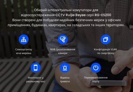 Комутатор Ruijie Reyee RG-ES205GC-P 
 
Отправка данного товара производиться от . . фото 5