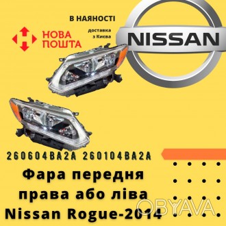 Nissan Фара передняя левая Rogue-2014 260604BA2A 260104BA2A