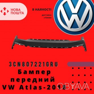 Volkswagen Бампер передний VW Atlas-2018 3CN807221GRU
