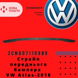 3CN8071109B9 
 Volkswagen Cтрайп переднього бампера VW Atlas-2018 аналог 
 Vol. . фото 2
