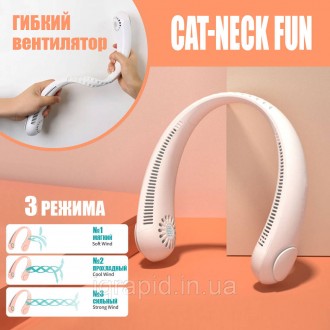 Вентилятор портативный нашейный USB Cat-Neck Fun - Розовый. Гибкий Мини Вентилят. Черновцы. фото 1 Вентилятор портативный нашейный USB Cat-Neck Fun - Розовый. Гибкий Мини Вентилят. Черновцы. фото 1