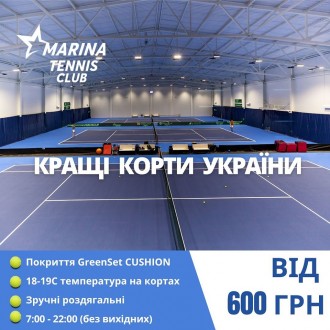 Marina tennis club - это ультрасовременный комплекс европейского уровня для заня. . фото 2