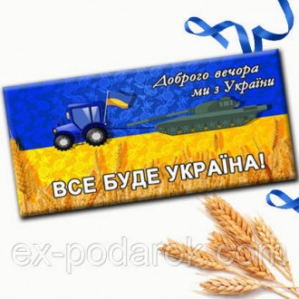 Весь асортимент товару з символікою України дивіться за посиланням 
 
	Вага: 90 . . фото 2