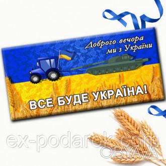 Весь асортимент товару з символікою України дивіться за посиланням 
 
	Вага: 90 . . фото 1