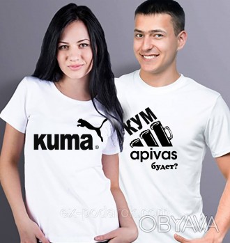 Полный ассортимент товара можно посмотреть здесь:
 
 
Парные футболки Кум и Кума. . фото 1