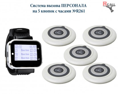 Палатная система вызова медперсонала на 5 кнопок с пейджер часами №R261
Беспрово. . фото 2