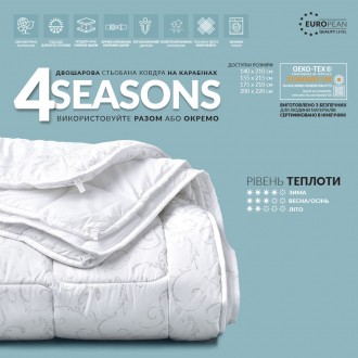 Одеяло Air Dream 4 Seasons универсальное решение для любого времени года. Сочета. . фото 8