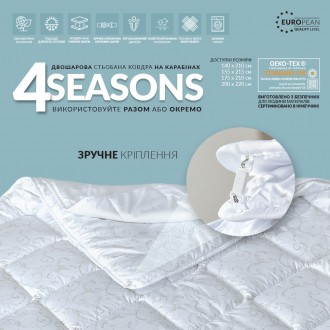 Одеяло Air Dream 4 Seasons универсальное решение для любого времени года. Сочета. . фото 5