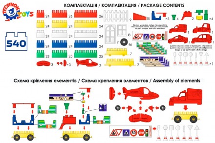 Пластиковий конструктор "Техно 7" від ТехноК Пластиковий дитячий конструктор на . . фото 7