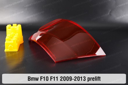 Купити Скло заднього фонаря ліхтаря зовнішнє на крилі BMW 5 F10 F11 (2009-2013) . . фото 6