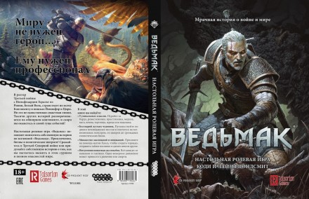 Настольная ролевая игра "Ведьмак" сделана по мотивам культовой серии видеоигр от. . фото 6