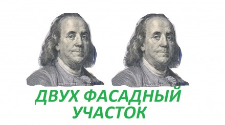 Двох фасадна кутова ділянка ідеально під бізнес.. Одеса. фото 1 Двох фасадна кутова ділянка ідеально під бізнес.. Одеса. фото 1