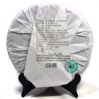 Шен Пуэр Ранняя весна — премиальный чай 2013 года торговой марки Му Е Чунь, кото. . фото 3