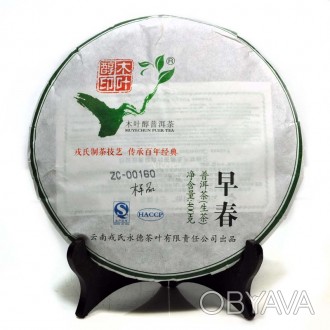 Шен Пуэр Ранняя весна — премиальный чай 2013 года торговой марки Му Е Чунь, кото. . фото 1