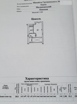 Приміщення під комерційну нерухомість у новому комплексі Затишний біля центральн. . фото 9