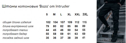 
Базовые котоновые штаны -карго от Intruder. Штаны имеют прямой крой. Пояс на ре. . фото 10