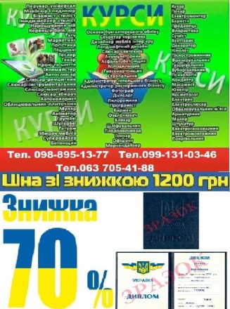 Курси манікюру, перукар, зварник, електрик, маляр, кухар, плиточник, муляр. Ужгород. фото 1 Курси манікюру, перукар, зварник, електрик, маляр, кухар, плиточник, муляр. Ужгород. фото 1
