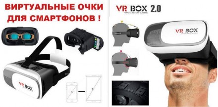 
Очки виртуальной реальности VR BOX 2.0 создают эффект полного погружения в мир . . фото 9