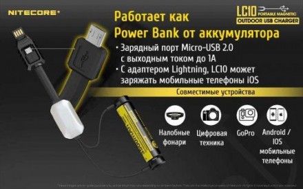 Общая информация
Компания Nitecore презентовала зарядное устройство LC10 соверше. . фото 10