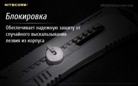 Общая информация
Новая серия продукции от компании Nitecore - многофункциональны. . фото 8
