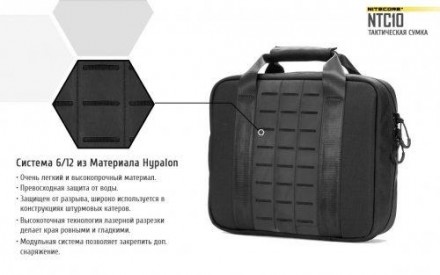 Тактическая сумка от компании Nitecore для ручного ношения - NTC10. Новая модель. . фото 8
