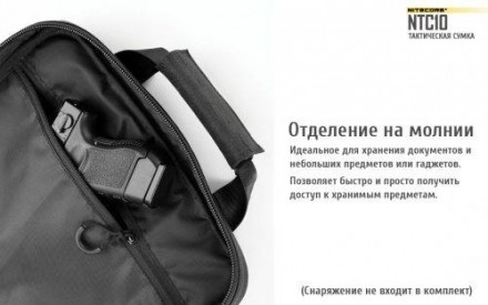 Тактическая сумка от компании Nitecore для ручного ношения - NTC10. Новая модель. . фото 11