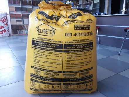 Полістеролбетон(POLYBETON). Івано-Франківськ. фото 1 Полістеролбетон(POLYBETON). Івано-Франківськ. фото 1