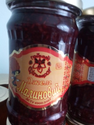 Малиновий джем. Львів. фото 1 Малиновий джем. Львів. фото 1