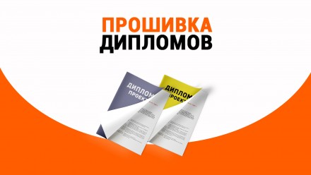 Наш сайт для онлайн печати: https://express-print.com.ua/ 

Типография Express. . фото 12